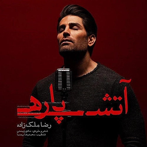 Cover artwork for Atash Pareh by Reza Malekzadeh